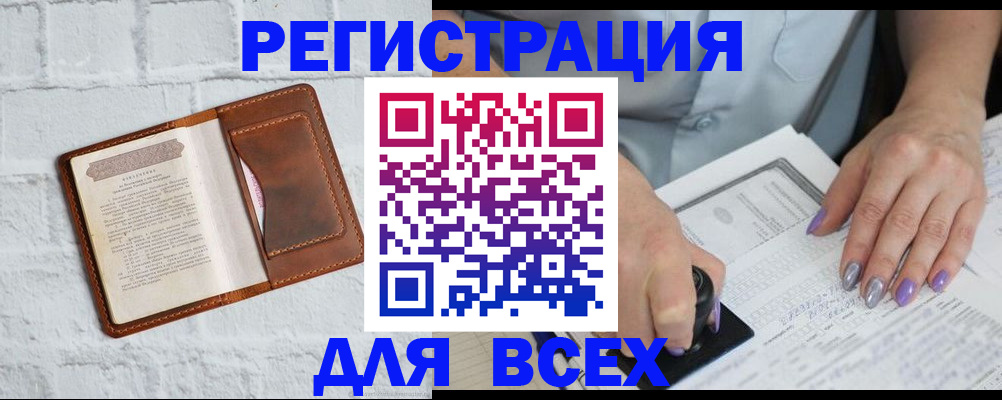 временная регистрация в Радужном