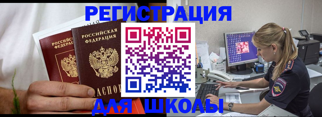 прописка гарантия в Радужном